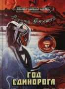 fantastika3000.ru Norto