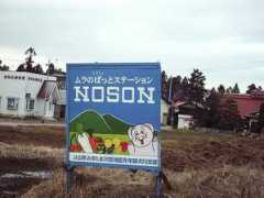 Noson