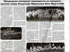 marcetic.com Novine