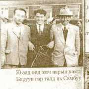 mongolinternet.com Nuhed