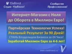 vladinvest.ru Nulia