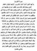answering-islam.org Nurain