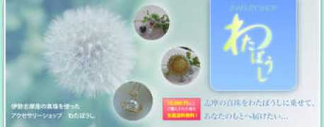 watabousi.jp Nwata