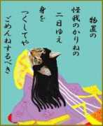 Nyagu