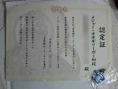 Ogiri