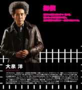 tantei-bar.com Oizumi