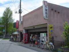 Okigawa