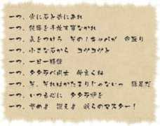 tatarabe.fc2web.com Okite