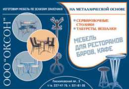 satory.ru Okson