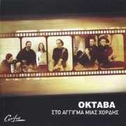 Oktaba