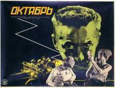 movieposters.2038.net Oktyabr