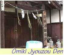 Omiki