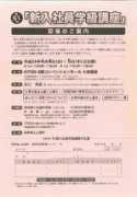 Omote