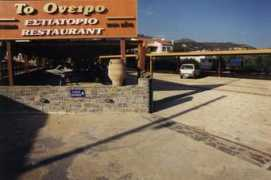tooneiro.free.fr Oneiro