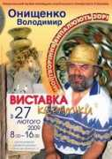 Onyshchenko