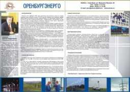 Orene