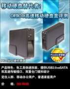 diy.pconline.com.cn Orico