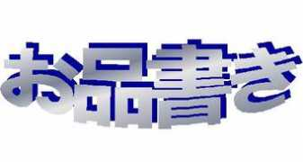 geocities.co.jp Oshina