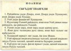 Ossete