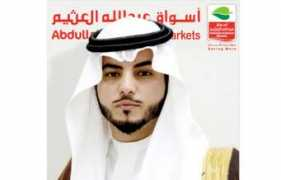 saudigazette.com.sa Othaim
