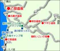 Otobe