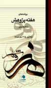 Owji