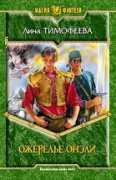 svenlib.sandy.ru Ozhe
