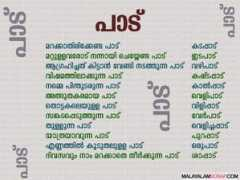 malayalamscrap.com Paad