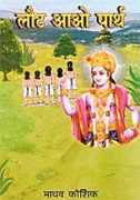 tribuneindia.com Paarth