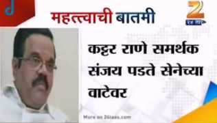zeenews.india.com Padate