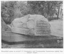 litopys.org.ua Pagy