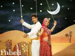 housefull.in Paheli