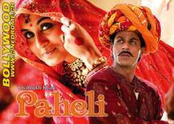 cinedrome.ch Paheli