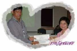 share.psu.ac.th Paiboon