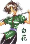 bungeibu.net Paifa