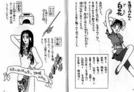 bungeibu.net Paifa