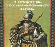 Palaiologos