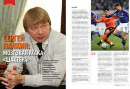 shakhtar.com Palkin