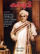 cvkunhuraman.com Palpu
