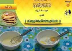 aljoumhouria.com Pancak