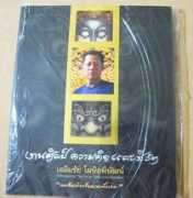 pralanna.com Pangsang