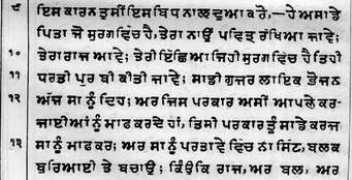 servus.christusrex.org Panjabi