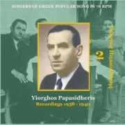 emusic.com Papasideris