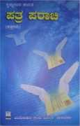 kamat.com Parachi
