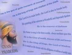 sikhiwiki.org Parbodh