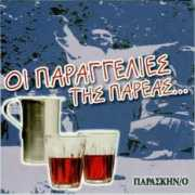 music-bazaar.com Pareas
