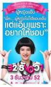 movie.mthai.com Parn