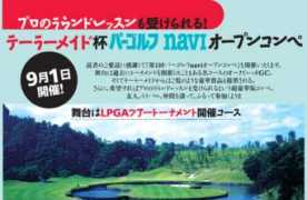golf.reserve.co.jp Parnavi