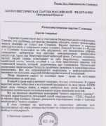 communistpartyslovenia.si Partijo