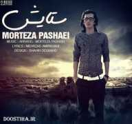 doostiha.ir Pashaei